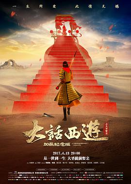 满江红 剧照
